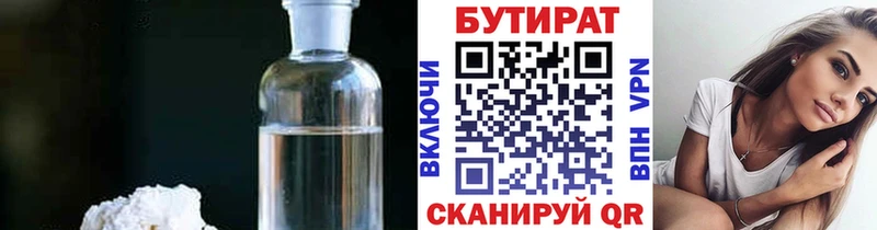 Бутират оксибутират  Купить закладки  Медынь 