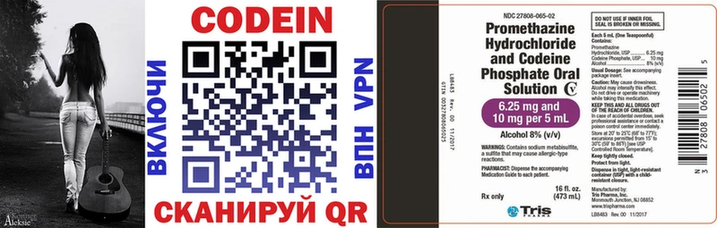 Кодеин напиток Lean (лин) Медынь