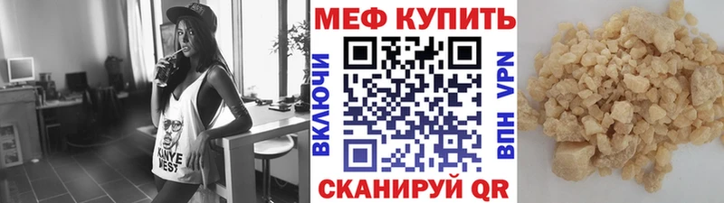 МЯУ-МЯУ 4 MMC Купить Медынь
