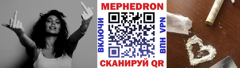 Меф мяу мяу  Медынь